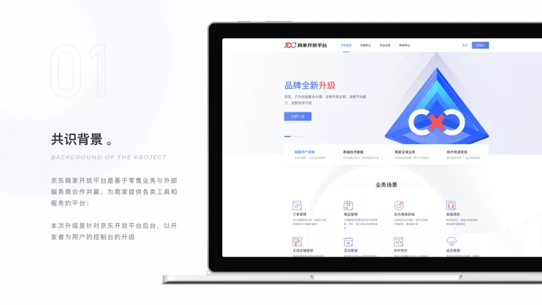 一站式服务商工作台升级 - 图2