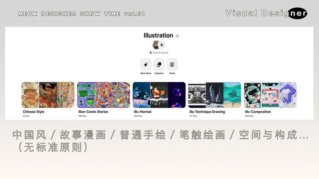 【微Talk】时髦精设计师私藏灵感网站大公开 - 图13