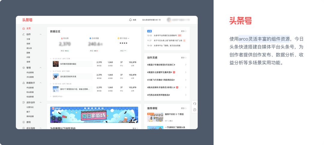 全新发布 | ArcoDesign 设计系统正式开源 - 图12
