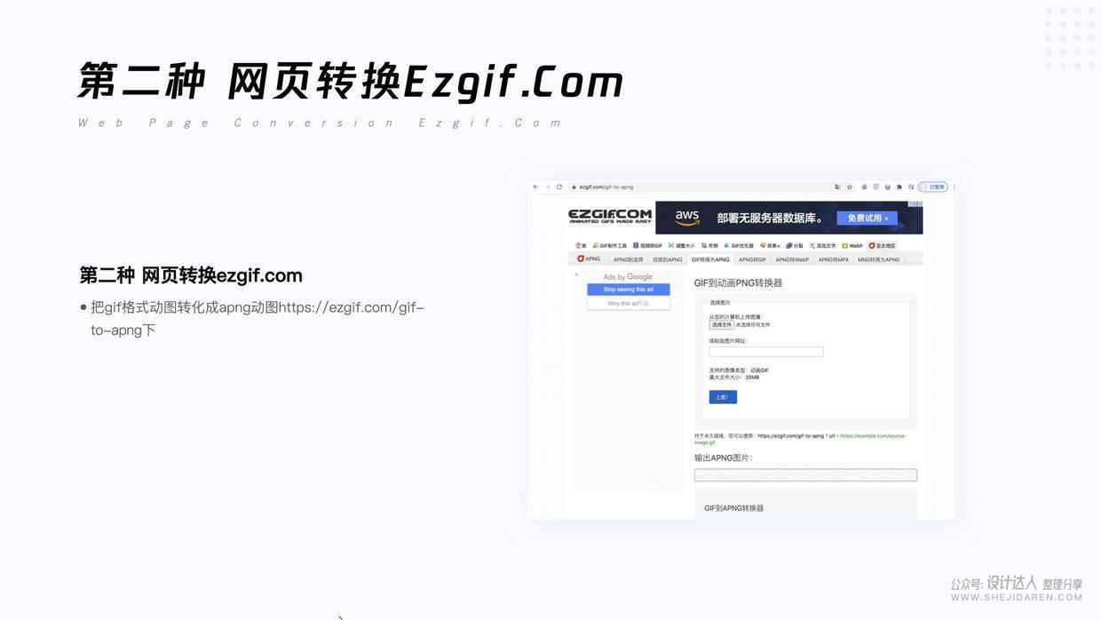**动效交付文档流程 - 图18