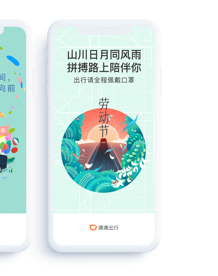 下个路口见-疫情下的设计探索 - 图15