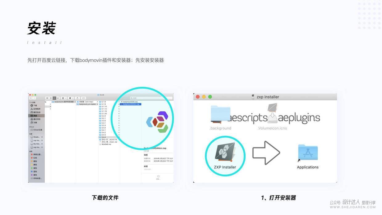 **动效交付文档流程 - 图25