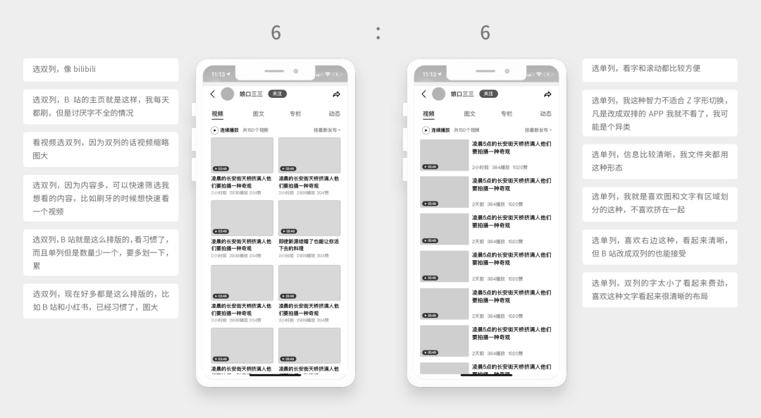 信息流产品个人资料卡如何设计，这些思路供你参考 - 图22