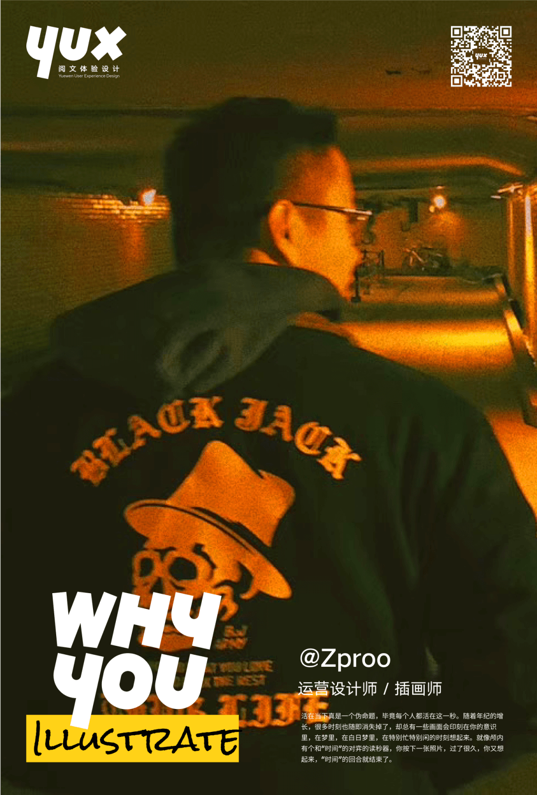 **YUX 形象焕新丨WHY YOU X - 图21
