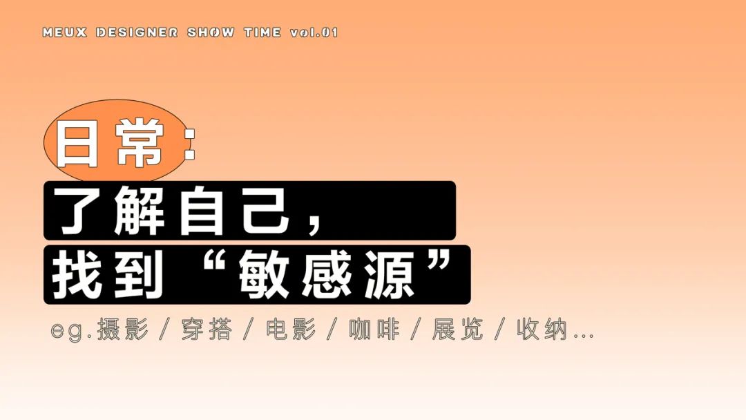 【微Talk】时髦精设计师私藏灵感网站大公开 - 图6