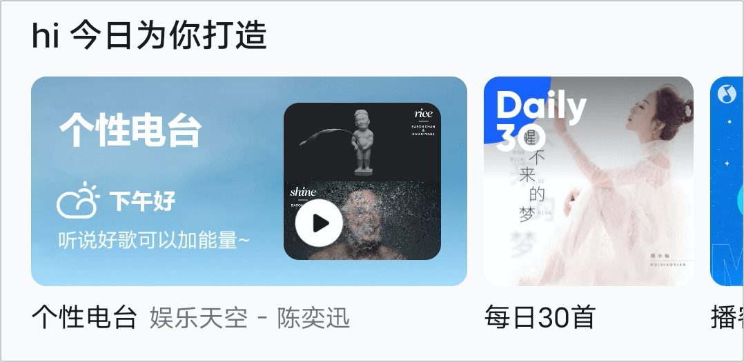 *设计师如何吸引用户注意力？ - 图12