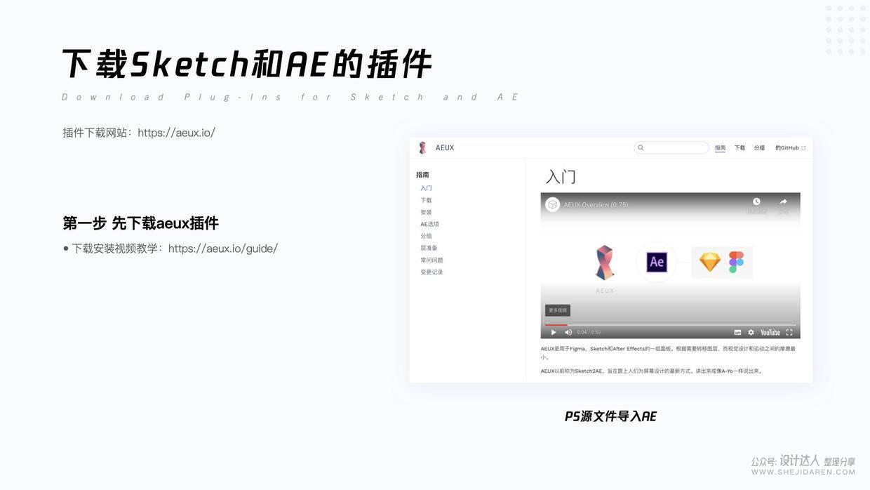 **动效交付文档流程 - 图47