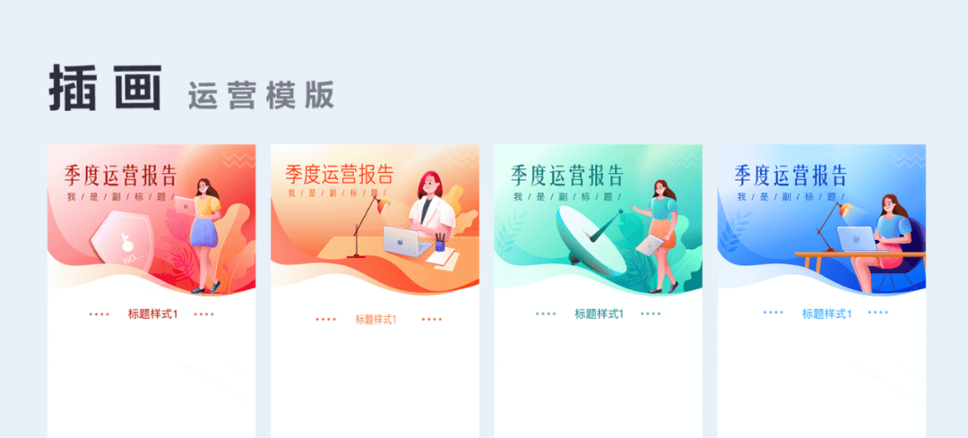 项目总结|如何打造企业级插画系统？ - 图20