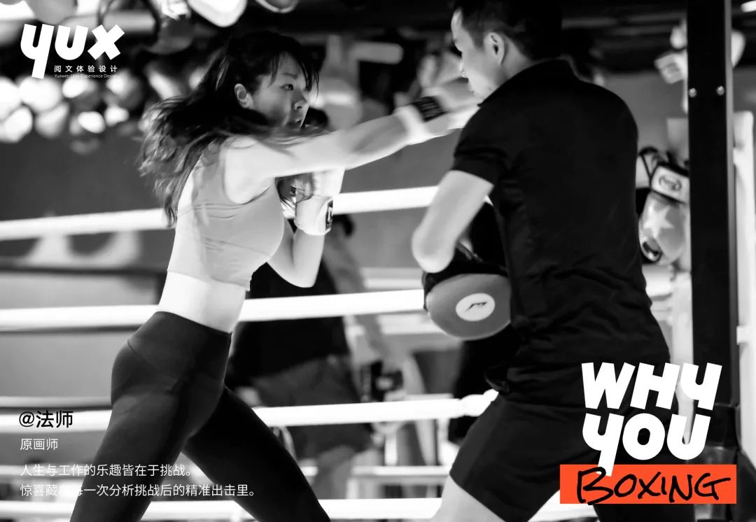 **YUX 形象焕新丨WHY YOU X - 图24