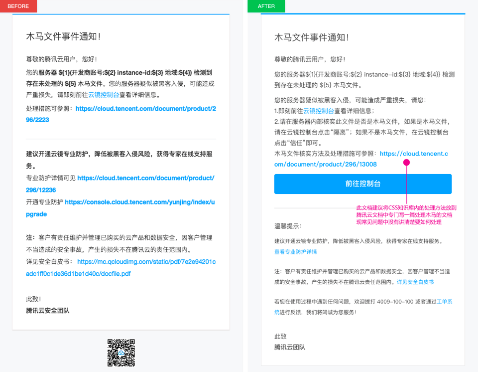 **【ToB管理端】降低门槛的设计 - 图16