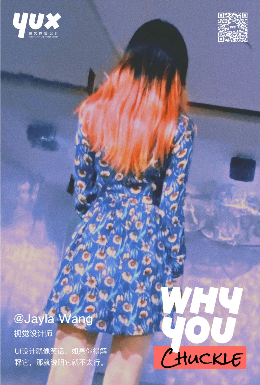 **YUX 形象焕新丨WHY YOU X - 图20