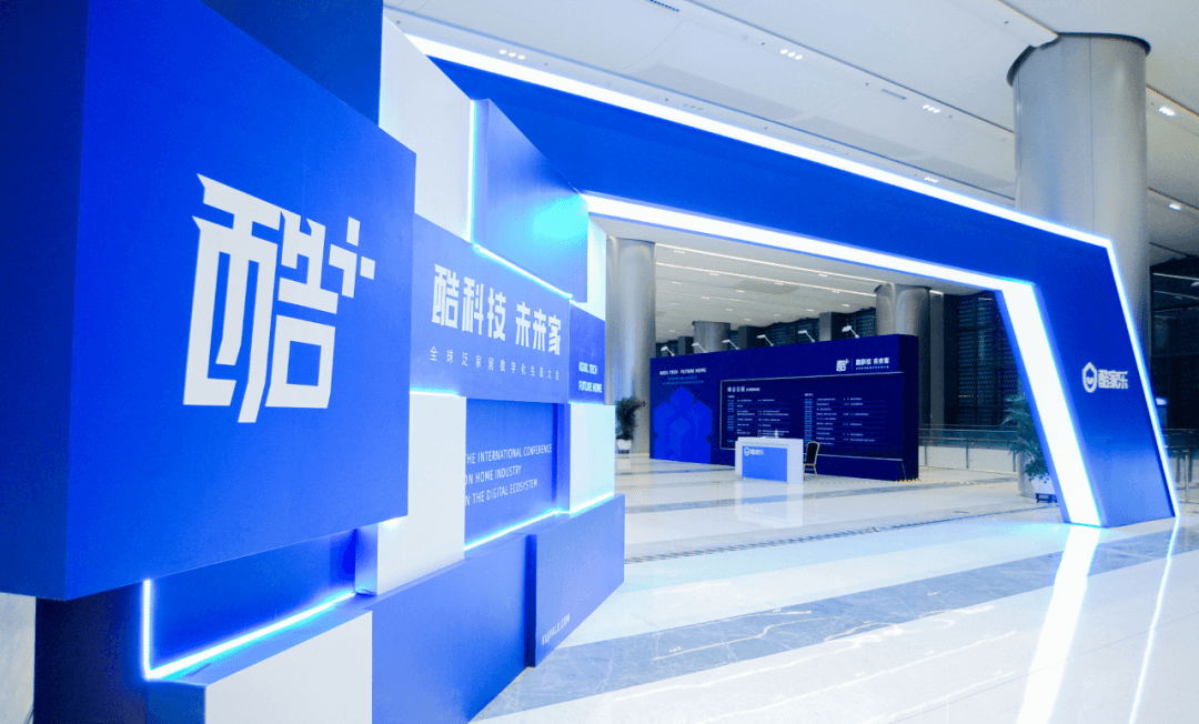 *酷+大会背后的设计全解析 - 图16