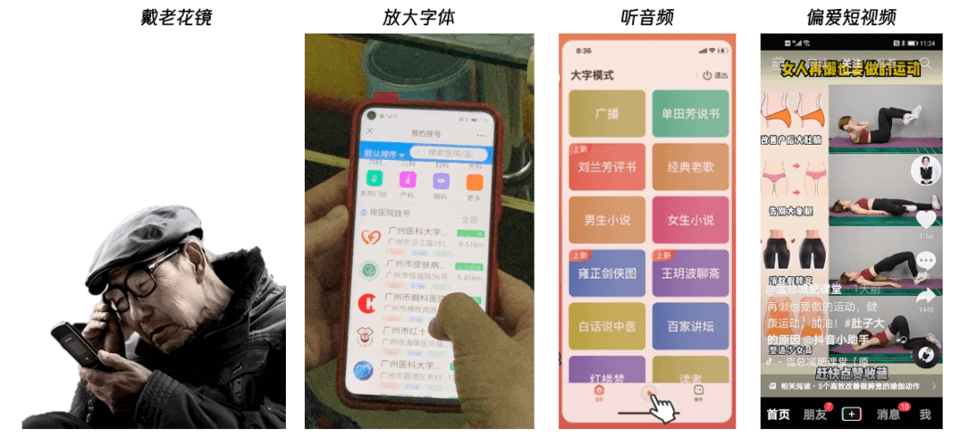 老有所医：数字医疗的适老设计思考 - 图20