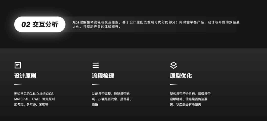 让设计更有价值——设计流程指南 - 图3