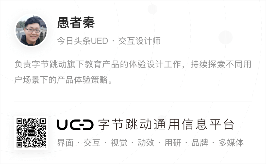 验证探索：如何衡量和验证UE设计的效果 - 图1