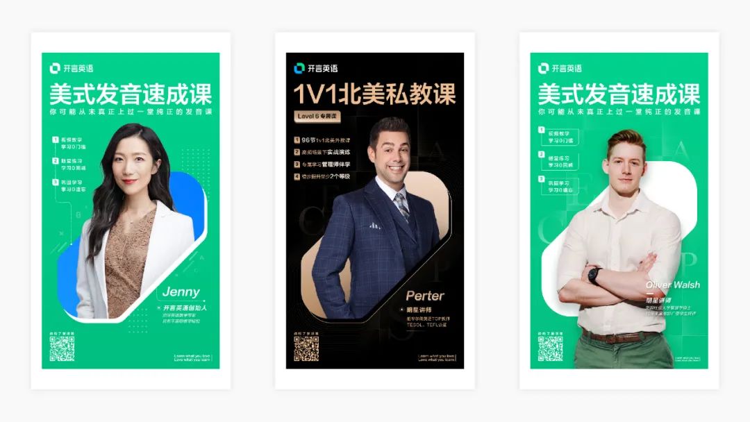 开言英语品牌提升探索 - 图16