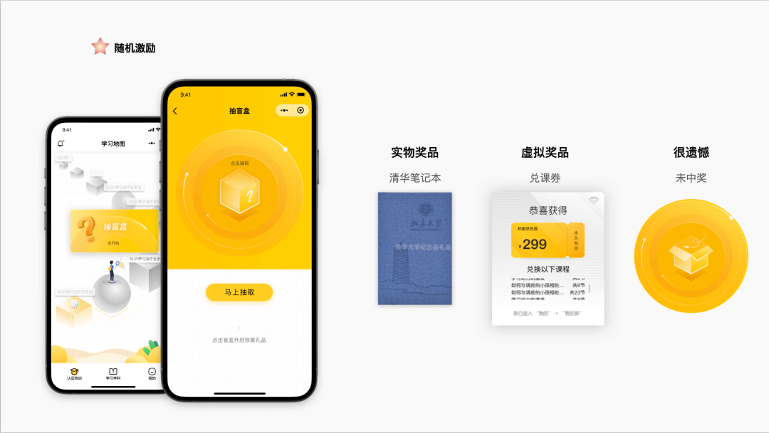 「企业级产品设计」B 端教育产品的情感化设计（交互篇） - 图21