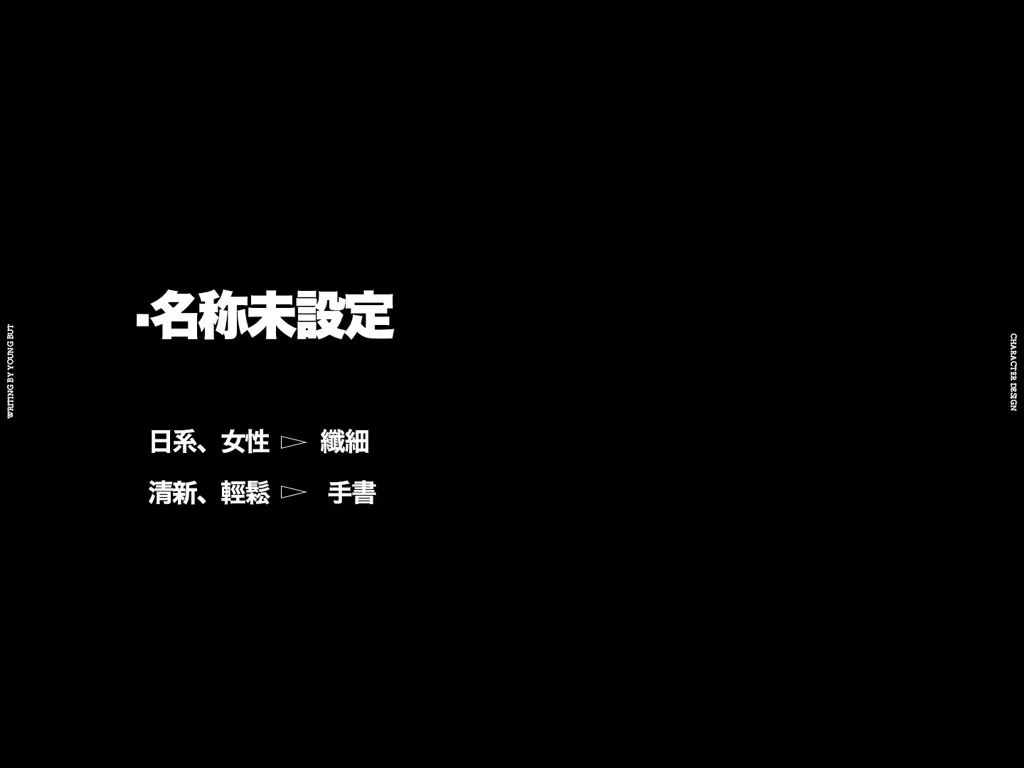 **字如其人 | 楊不過字体设计分享（上） - 图40