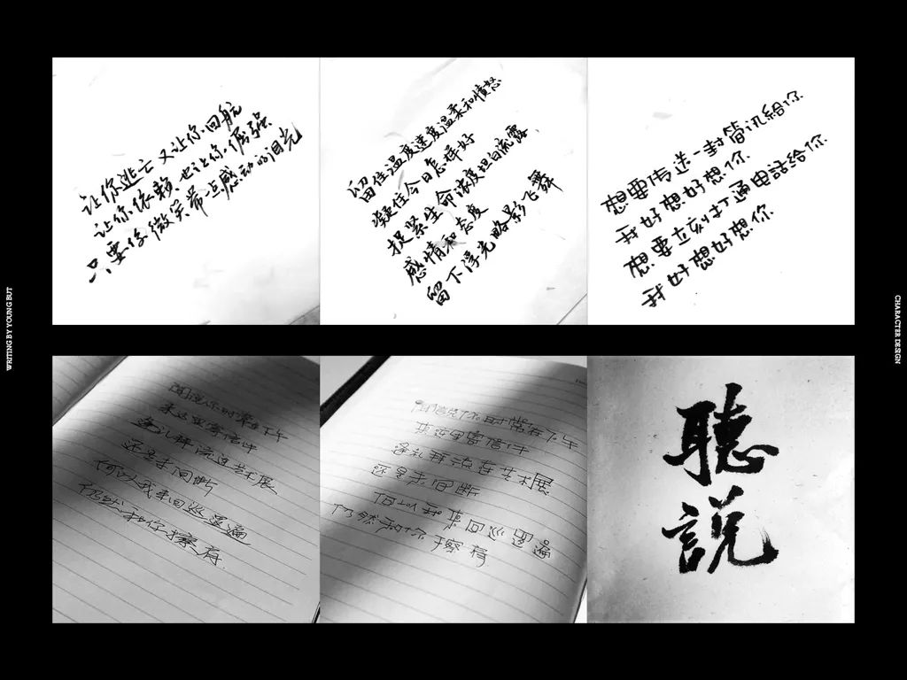 **字如其人 | 楊不過字体设计分享（上） - 图60