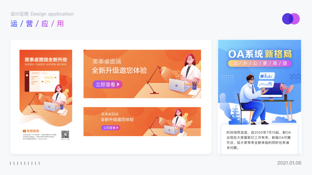 项目总结|如何打造企业级插画系统？ - 图22