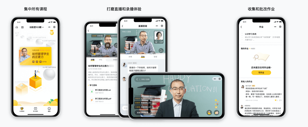 「企业级产品设计」B 端教育产品的情感化设计（交互篇） - 图13