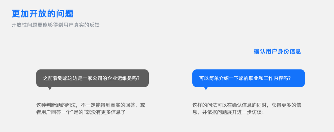 如何做好toB管理端用户访谈 - 图10