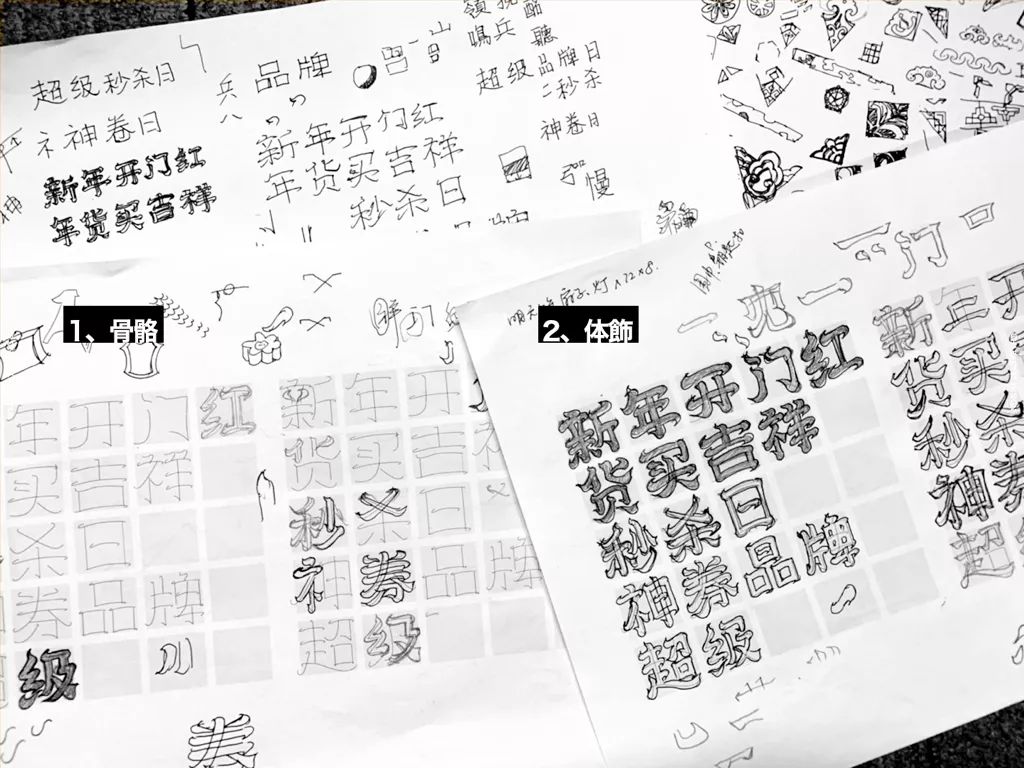 **字如其人 | 楊不過字体设计分享（上） - 图8