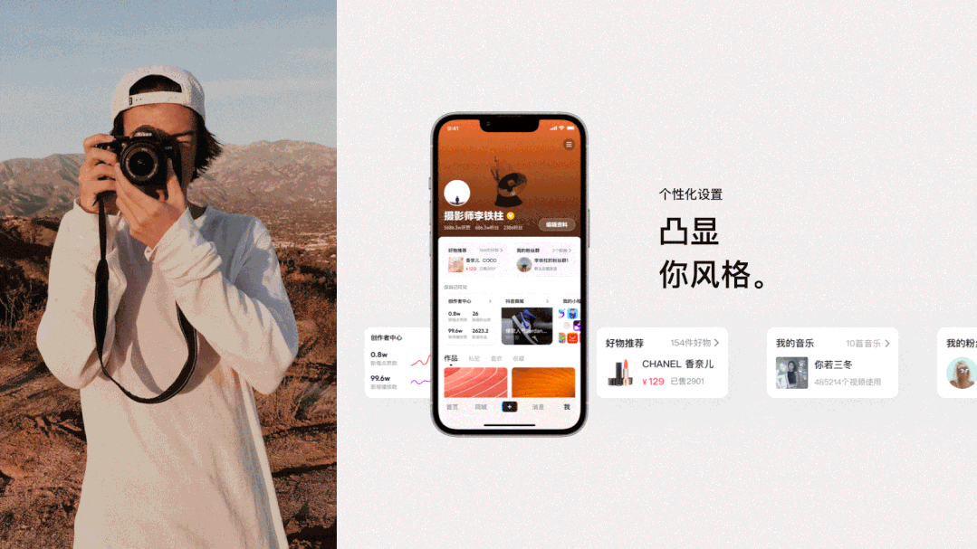 ***「感触美好，向光而行」抖音设计语言升级 - 图6