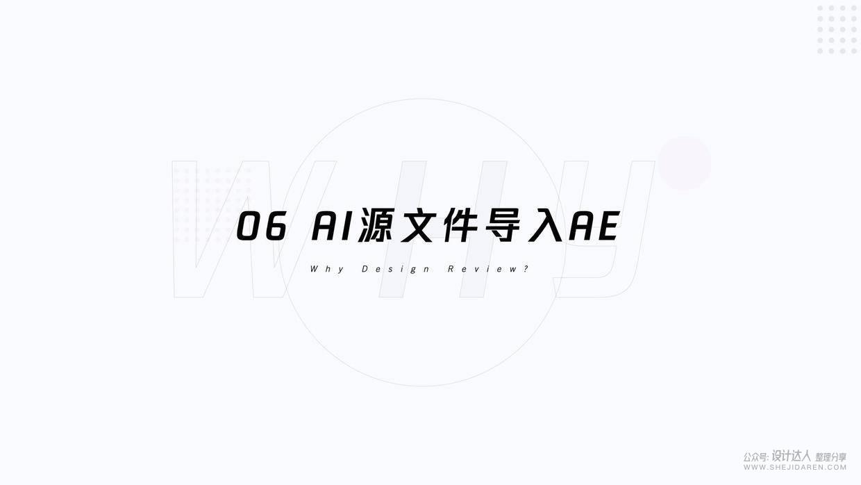 **动效交付文档流程 - 图44