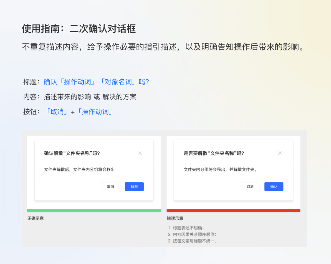****全局交互规范制定指南 - 图29