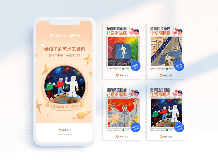 下个路口见-疫情下的设计探索 - 图11