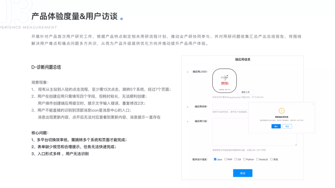 一站式服务商工作台升级 - 图6