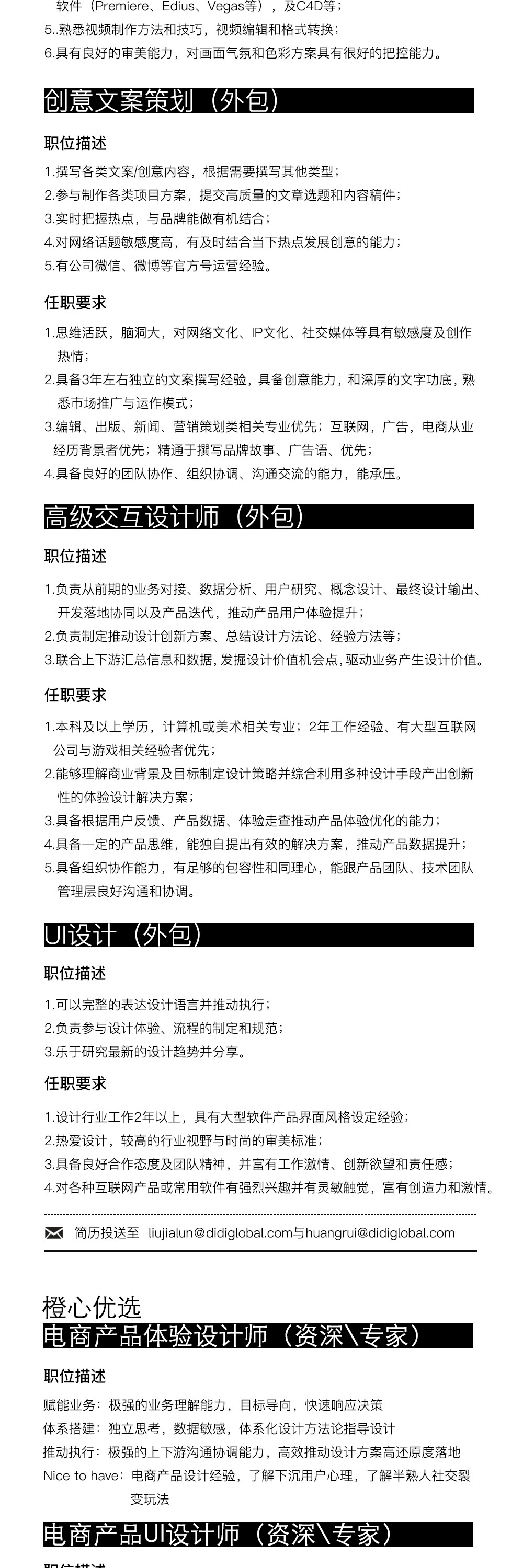 CDX招聘咨询 - 图5