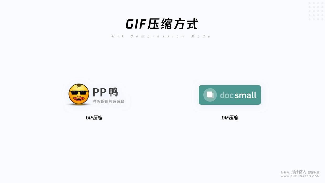 **动效交付文档流程 - 图13