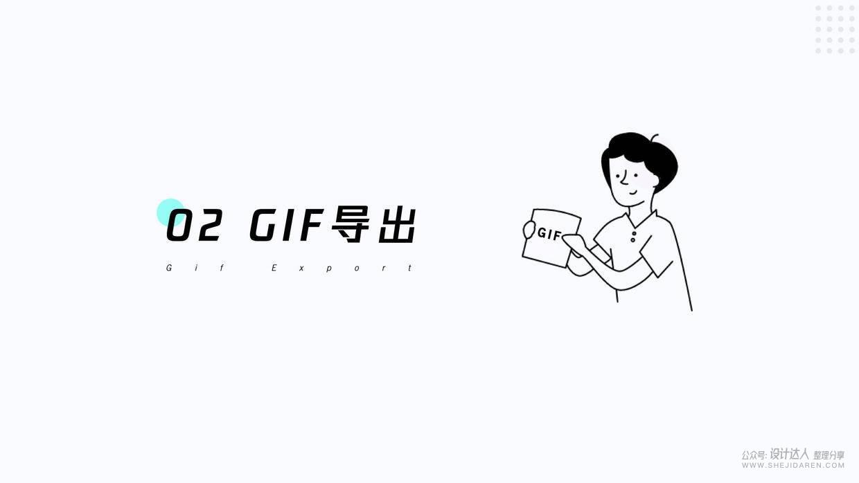 **动效交付文档流程 - 图6