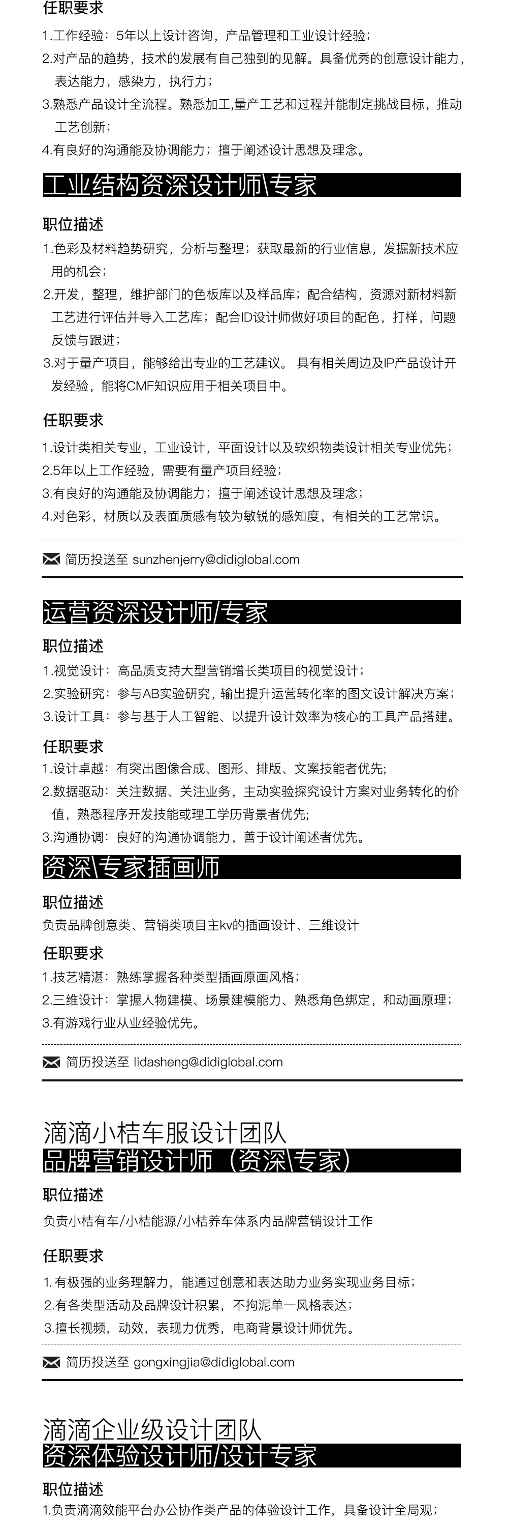 CDX招聘咨询 - 图2