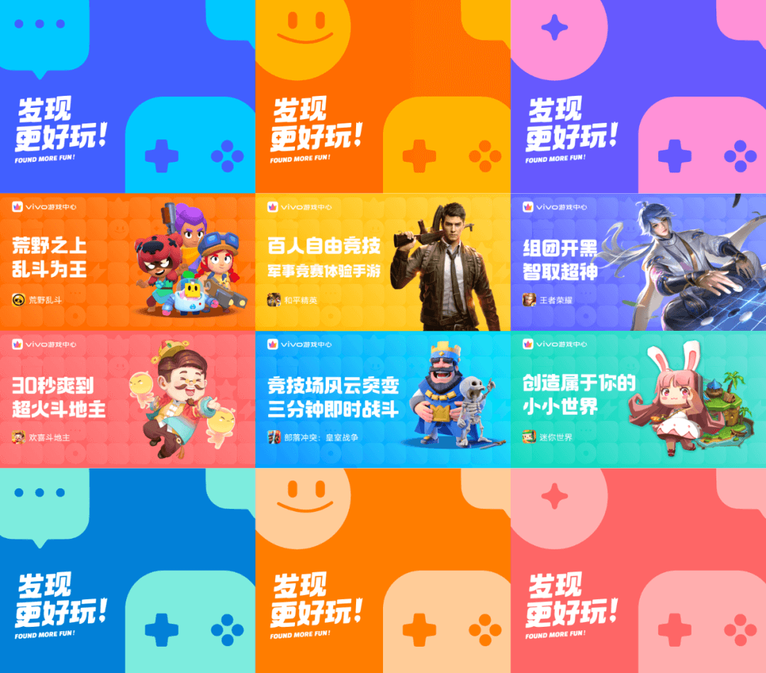 ***vivo游戏中心品牌升级探索 - 图29
