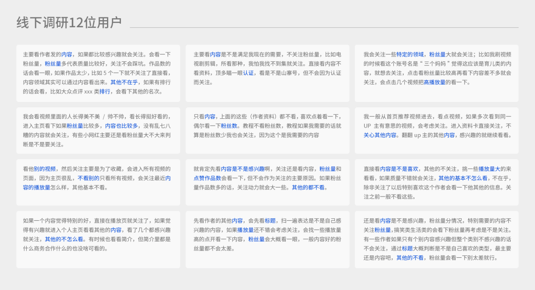 信息流产品个人资料卡如何设计，这些思路供你参考 - 图16