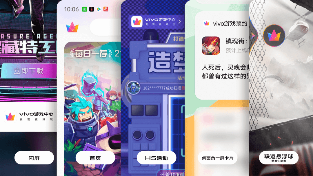 ***vivo游戏中心品牌升级探索 - 图34