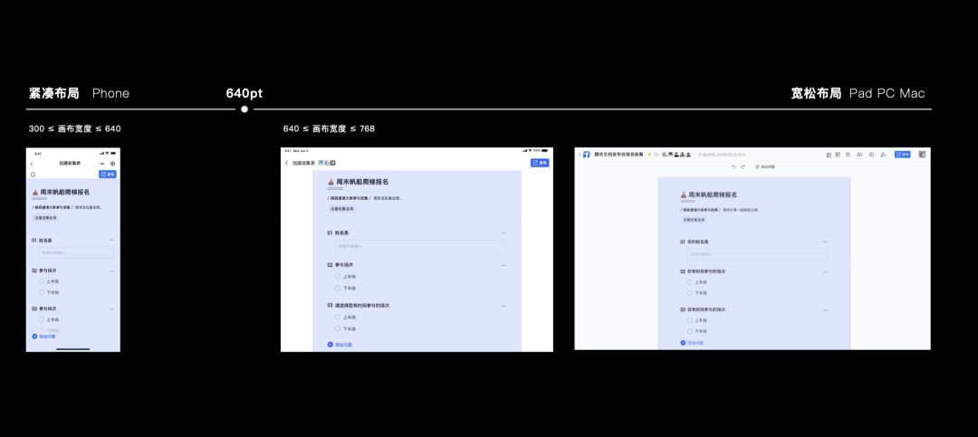 腾讯文档 | 在线收集表体验升级 - 图15