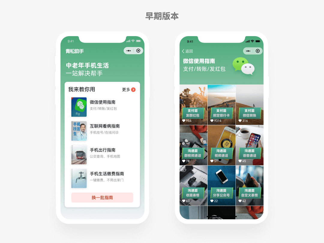 今天重阳节，我们探讨一些智慧助老的话题 - 图4