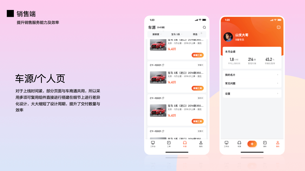 *赋能B端业务新变化 - 图8