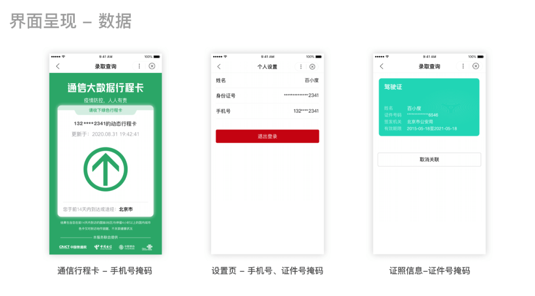 四步教你打造「专属」交互设计自查表 - 图9
