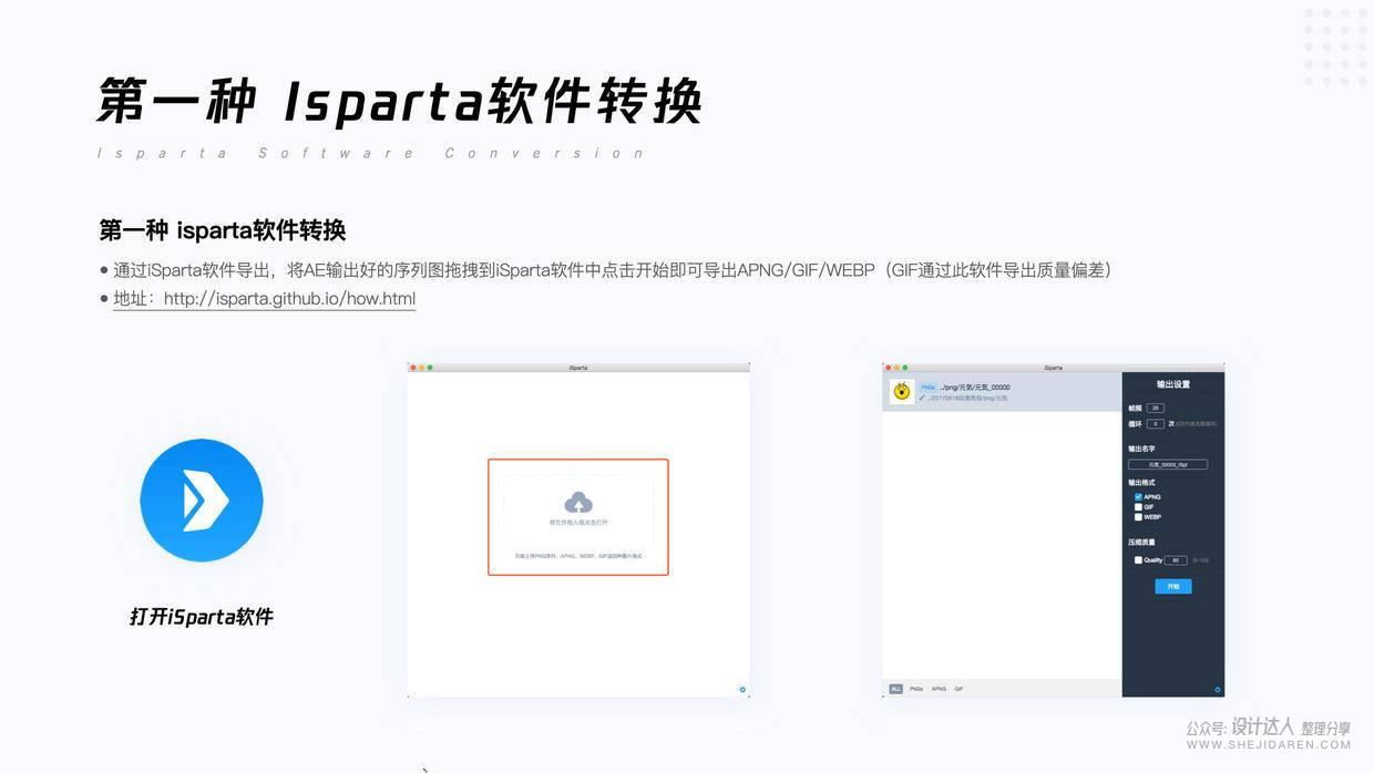 **动效交付文档流程 - 图17