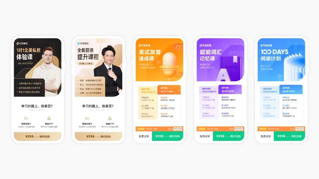 开言英语品牌提升探索 - 图17
