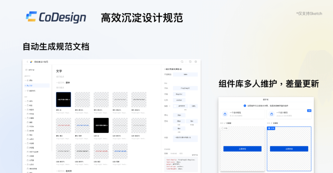 ****全局交互规范制定指南 - 图30