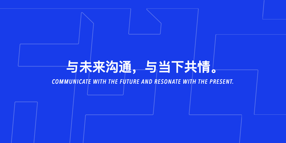 *酷+大会背后的设计全解析 - 图3