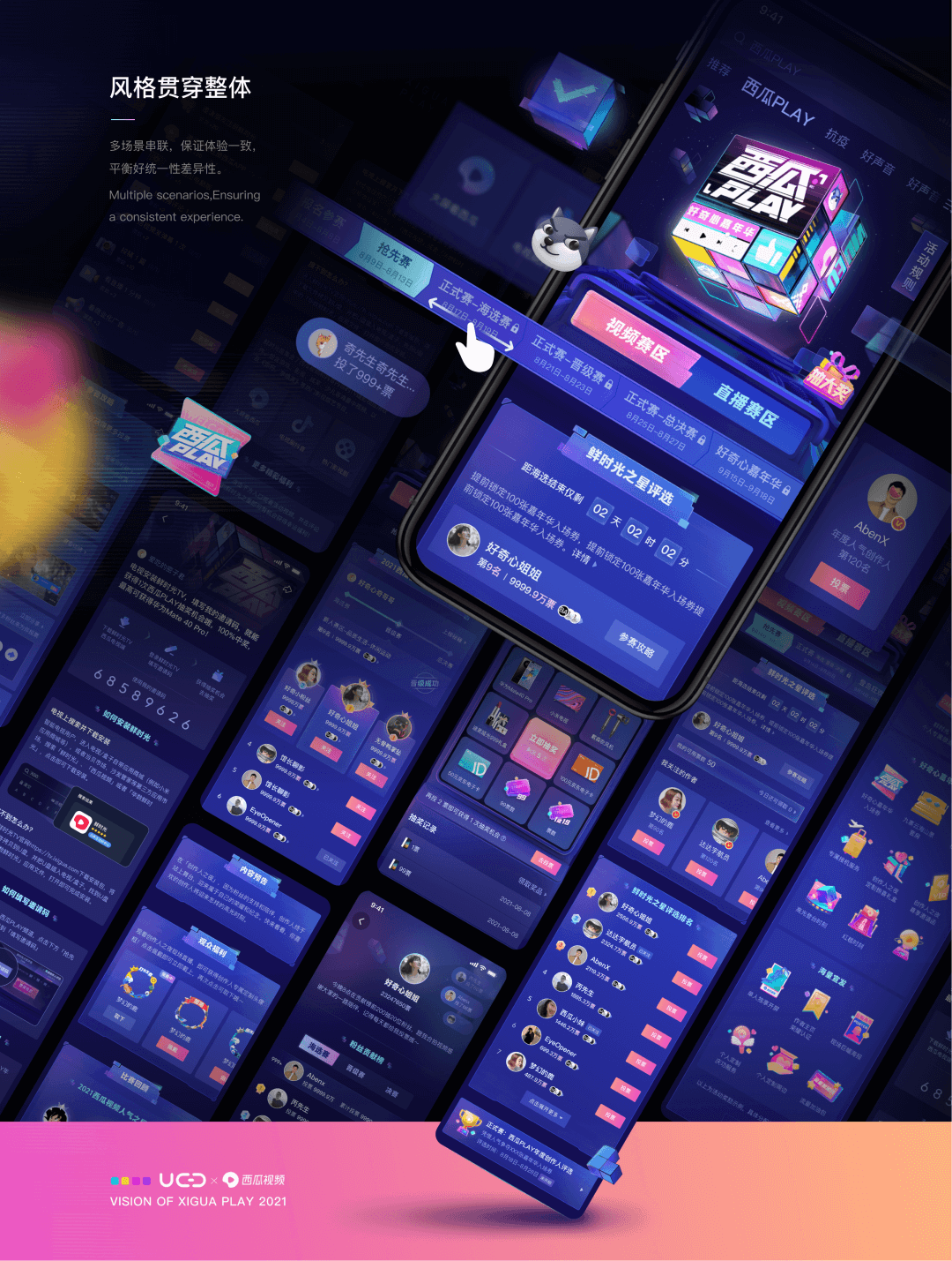 字节设计师如何玩转西瓜PLAY？ - 图19