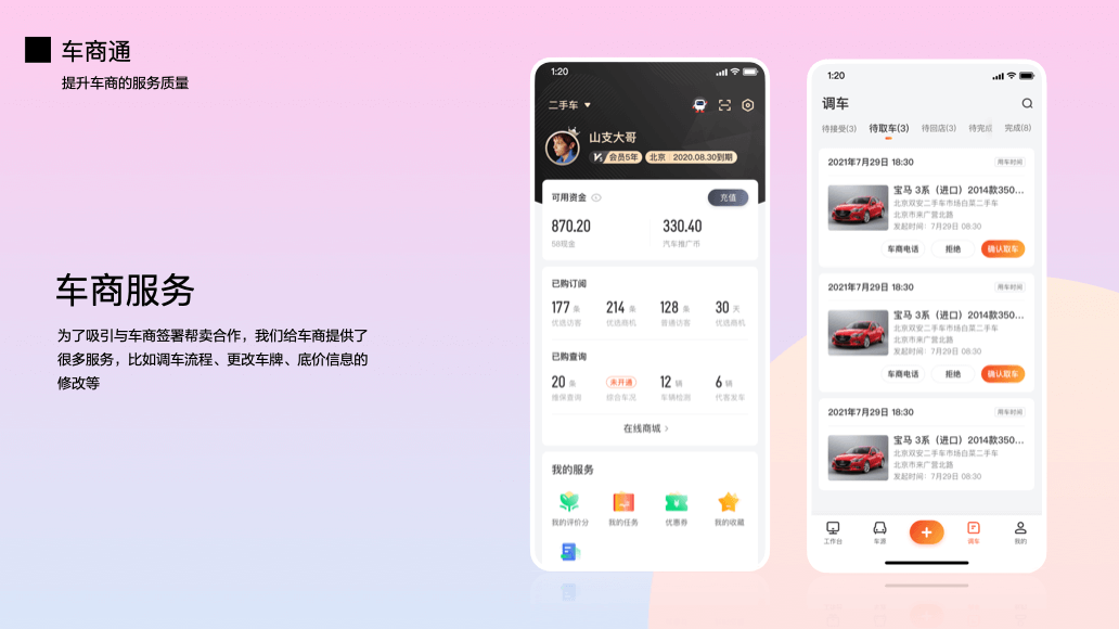 *赋能B端业务新变化 - 图11