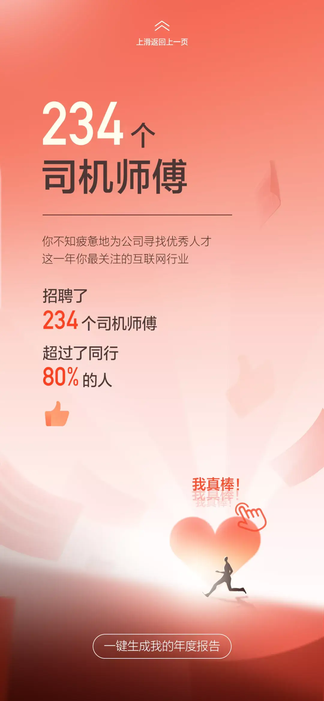 *ToB类运营H5也可以这样玩 - 图5
